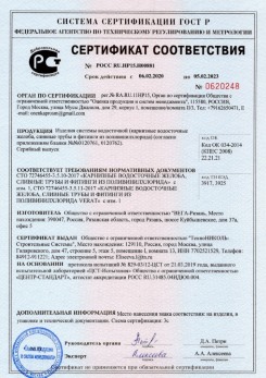 2019.12.05 Малоярославец - Кровельная водосточная система гранд лайн.