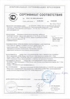 2020.02.06 Малоярославец - Приложение 2 к сертификату изделия системы водосточной.