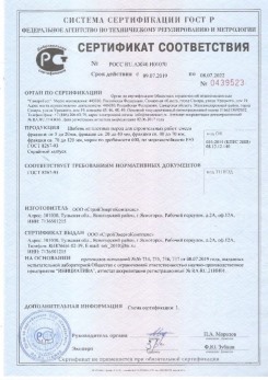 2020.08.24 Малоярославец - Щебень и гравий из плотных горных пород для строительных работ.