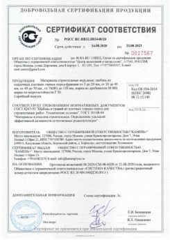 2020.08.24 Малоярославец - Материалы строительные нерудные: щебень из осадочных плотных горных пород.