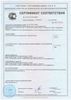 2020.11.06 Малоярославец - Песок для строительных работ, месторождение карьер Вашутино, ГОСТ 8736-2014.