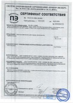 2020.11.29 Малоярославец - Песок для строительных работ, месторождение карьер Березовское, ГОСТ 8736-2014.